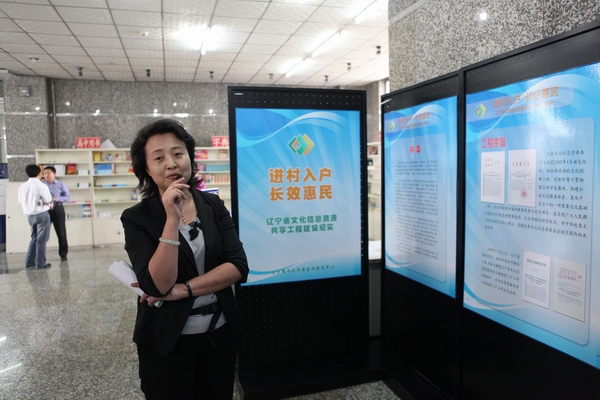 遼寧將文化資源共享進行到底