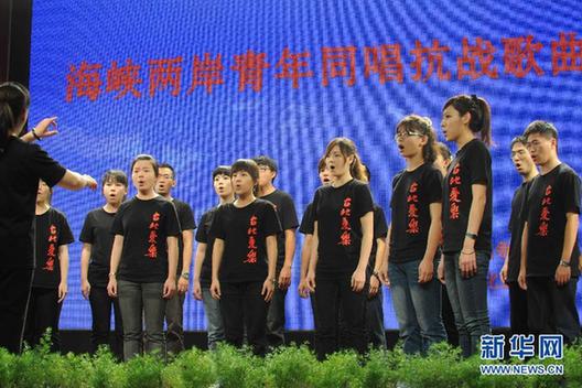 海峽兩岸青年同唱抗戰歌曲紀念辛亥百年