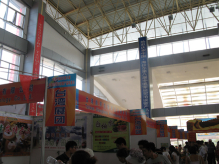 中國·海拉爾第八屆中俄蒙經貿洽談暨產品展銷會開幕