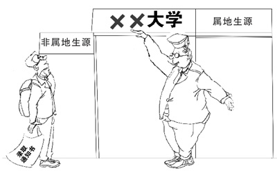 北大清華回應(yīng)屬地擴(kuò)招質(zhì)疑 名校該不該偏袒屬地生源