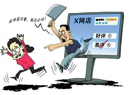 烏魯木齊一市民網購給差評 遭賣家網上威脅 騷擾