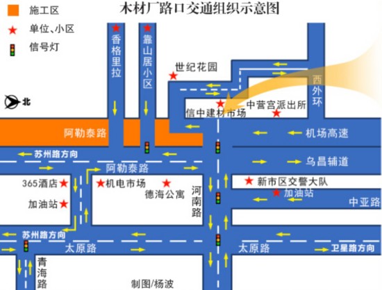 烏魯木齊市阿勒泰路高架建設：木材廠路口微調通行方式