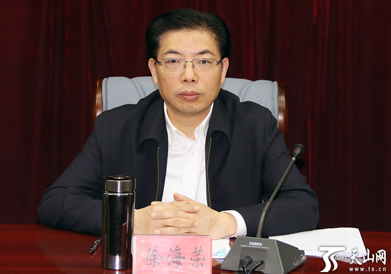 自治區(qū)專題部署反腐敗國際追逃追贓工作