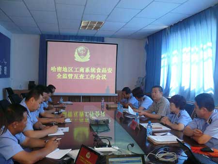 哈密地區工商系統食品安全監管工作在伊吾“起航”