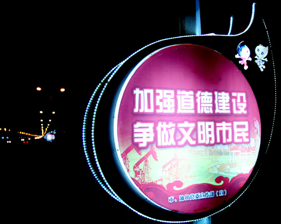 克拉瑪依：“油滴”路燈點(diǎn)亮“油城”
