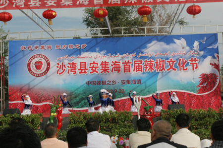 新疆沙灣縣舉辦首屆辣椒節
