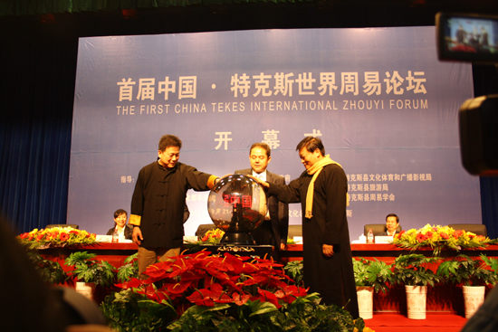 品茗論道---易經文化