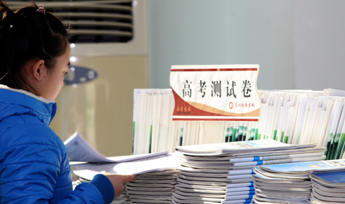 克拉瑪依：備足教材 服務高考學生
