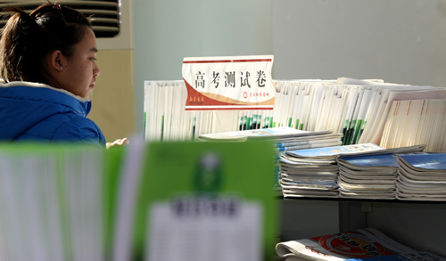 克拉瑪依：備足教材 服務高考學生