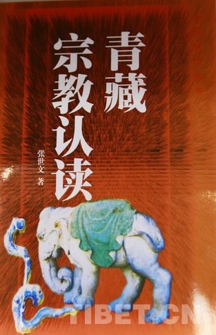涉藏圖書(shū)在北京國(guó)際圖書(shū)博覽會(huì)上受熱捧