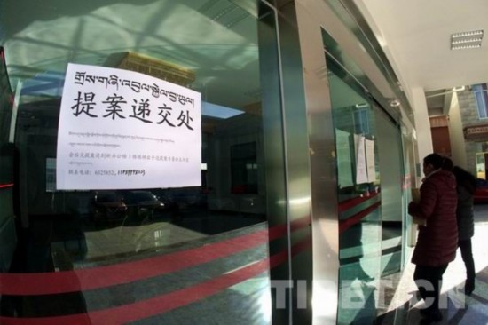 拉薩市政協(xié)委員的提案都說了啥？