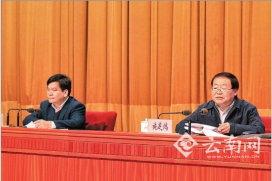 云南省舉行十八屆四中全會精神宣講報告會