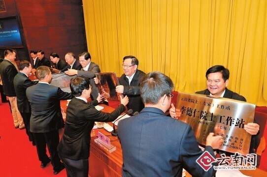 第二屆中國·云南橋頭堡建設(shè)科技入滇對接會在昆明召開