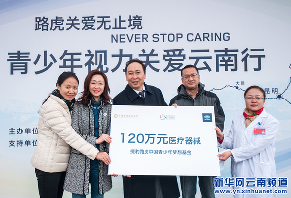 “青少年視力關(guān)愛云南行”為3萬名青少年提供視力篩查