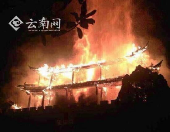 云南大理明朝古城樓起火被毀 沒有造成人員傷亡(圖)