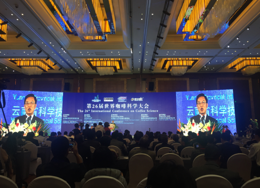 第26屆世界咖啡科學(xué)大會在昆明開幕