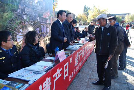云南麗江開展第八個“麗江世界遺產日”系列活動