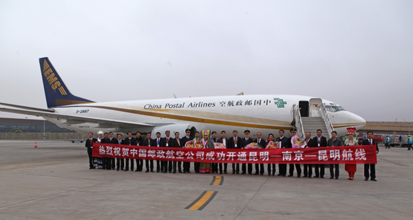 昆明至南京往返全貨機航線開通 搭建“次日遞”網絡體系