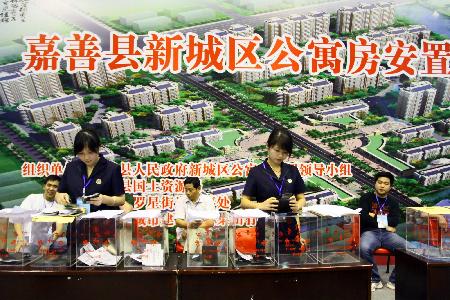 浙江嘉善267戶拆遷戶公開搖號選房