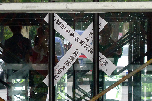 達(dá)芬奇家居杭州店被消防部門(mén)責(zé)令停業(yè)