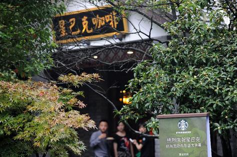 星巴克“入駐”靈隱引熱議　觸痛誰的神經？