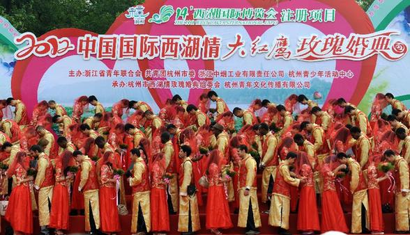 百對新人情定西湖