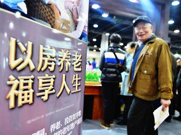浙江省舉辦首屆老齡產業博覽會