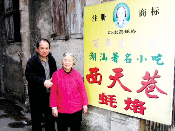 Food heritage from the streets