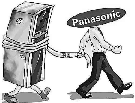 松下等洋品牌頻陷召回門被曝高價位低標準