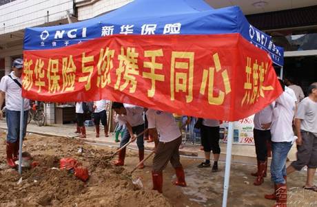 新華保險第一時間響應臺風“凡亞比”災情救援