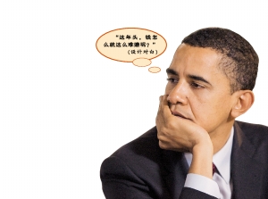 各國領導人薪酬曝光：奧巴馬年薪是普京10倍