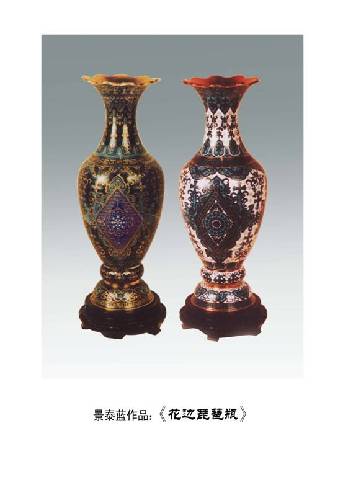 收藏界瞄準景泰藍、琺瑯