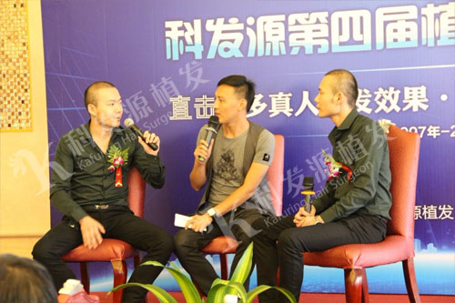 科發(fā)源第四屆植發(fā)交流會上海分會發(fā)友故事匯