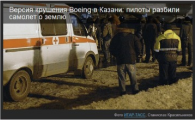 目擊者稱墜機發生時聽到巨響并感到晃動