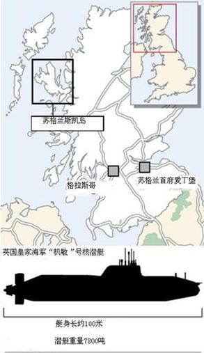 英國最先進核潛艇不敵潮水擱淺 皇家海軍蒙羞