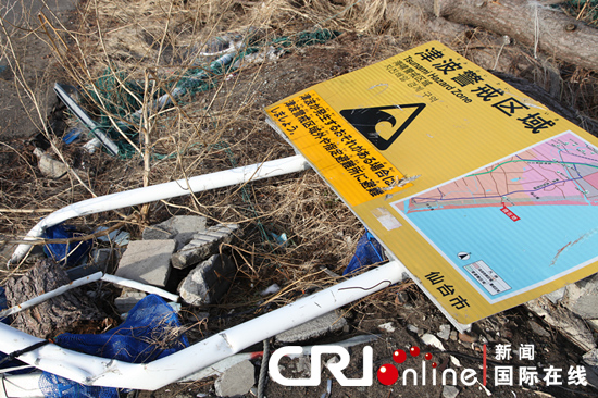 海嘯重災區仙臺市若林區荒濱