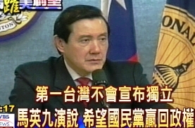 馬英九華盛頓做演說：“五不五要”