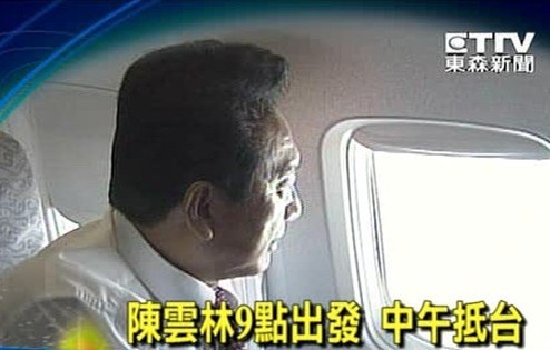 快訊：陳云林乘機啟程直飛臺中