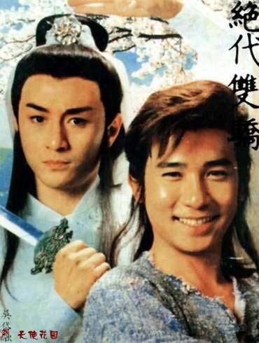 盤點：20世紀經典港臺片