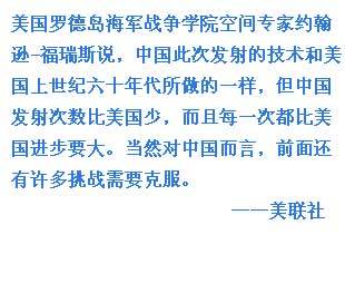 外媒關注中國天宮一號發射