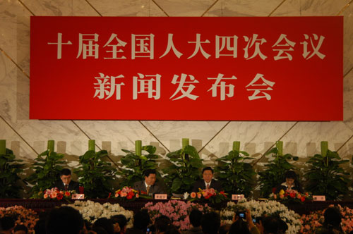 十屆全國人大四次會議新聞發布會