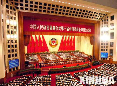 賈慶林主持全國(guó)政協(xié)十屆四次會(huì)議閉幕會(huì) 