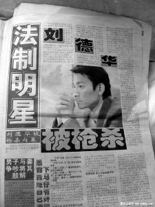 小報謠傳劉德華遭槍殺有板有眼