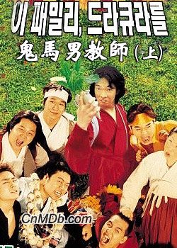 可愛麻辣教師大盤點(組圖)