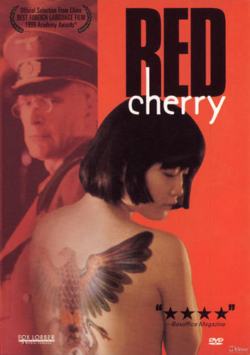 盤點中國電影的“裸文化”