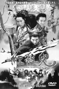 兒童神話劇《紅孩兒》開播 牛魔王變身時尚男