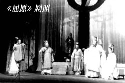 郭沫若 《屈原》