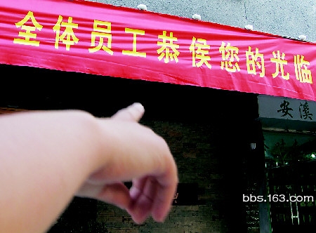 街頭錯別字“演義”