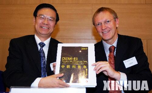 攜手創新互利共贏 中歐科技年正式啟動