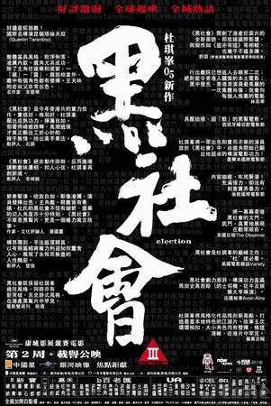 回歸十年?十部難以忘懷的經典港片（九）